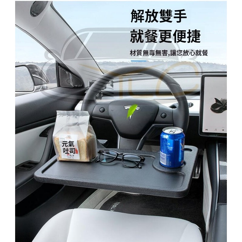 YLC。特斯拉 Tesla Model 3 餐盤工作桌 多功能餐盤架 方向盤辦公桌 車內電腦桌架 M3-細節圖4