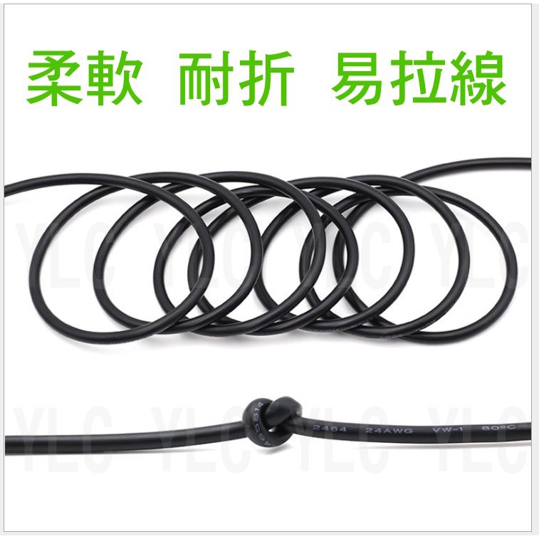 YLC。整捲 UL2464 電線 2芯 3芯 4芯 電源線 護套線 電子線 24AWG 電纜線 延長線 PVC 鍍錫銅-細節圖2