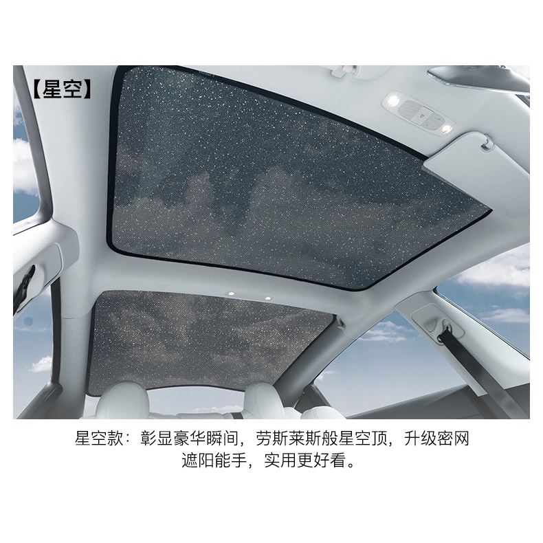 YLC。6件組+收納袋 星空版 淺色版 特斯拉 Model3 遮陽簾 加強銀布 塗銀布 遮陽隔熱防曬 Tesla-細節圖2