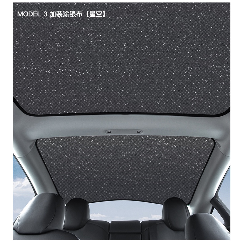 YLC。6件組+收納袋 星空版 淺色版 特斯拉 Model3 遮陽簾 加強銀布 塗銀布 遮陽隔熱防曬 Tesla-細節圖3