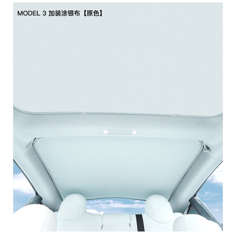 YLC。6件組+收納袋 星空版 淺色版 特斯拉 Model3 遮陽簾 加強銀布 塗銀布 遮陽隔熱防曬 Tesla-細節圖8
