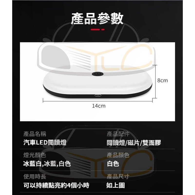 YLC。C028 特斯拉 三色LED閱讀燈 磁吸式 充電 車內閱讀燈 白光 冰藍 室內閱讀燈 室內燈 車內燈 展示櫃-細節圖7