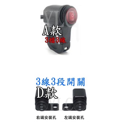 YLC。雙色燈線組 遠近燈線組 霧燈專用線組 外掛霧燈 1對2 霧燈開關 遠近開關 雙霧燈 15A保險絲-細節圖3