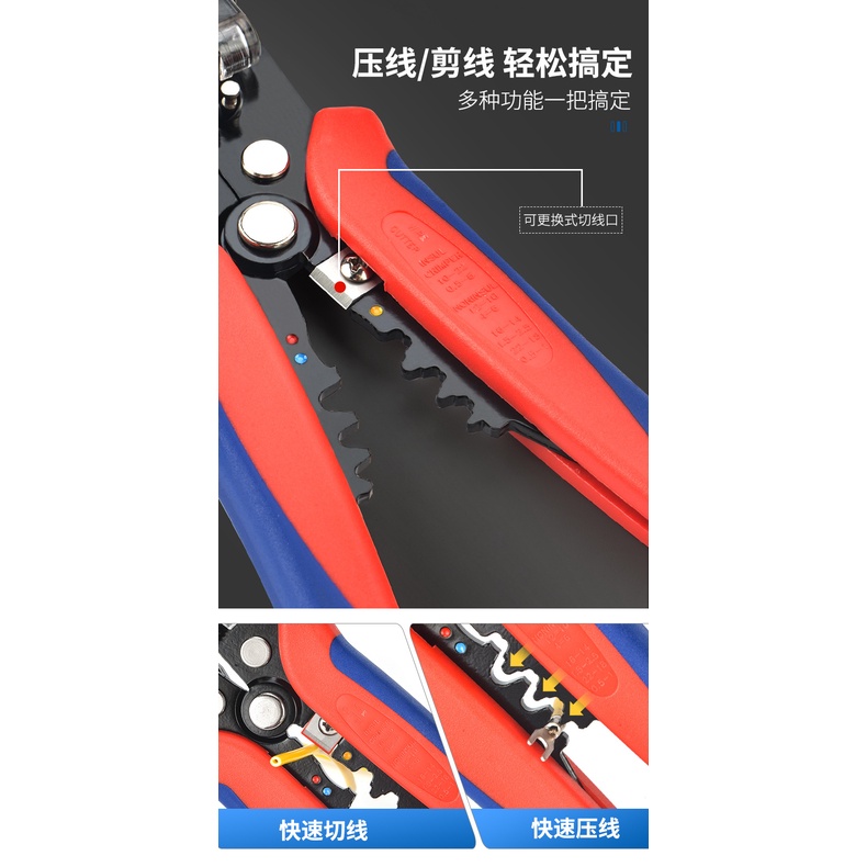 YLC。快速剝線鉗 剝線、壓接一次搞定 剝線鉗 壓接鉗 剪線鉗 撥線鉗 工具鉗 壓接 剝線 剪線 多功能剝線鉗-細節圖4
