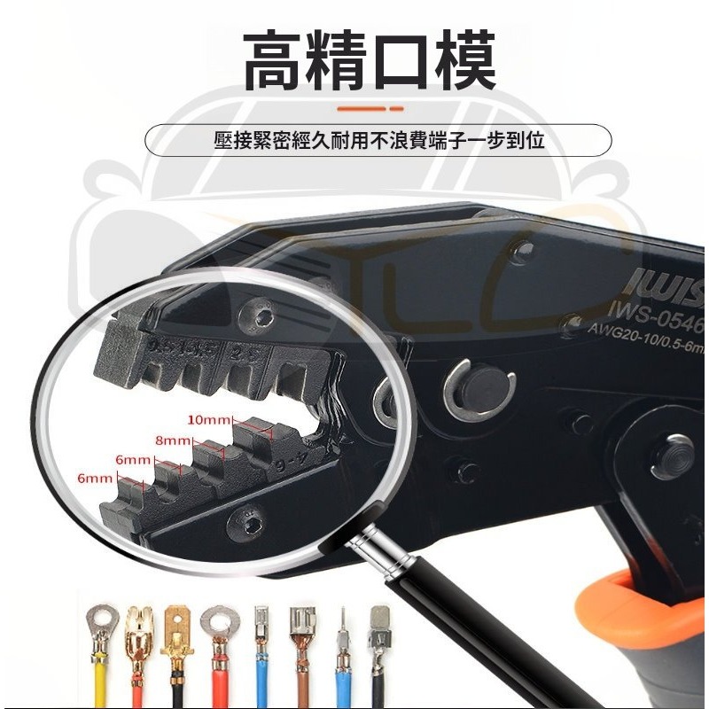 YLC。汽車線束 端子鉗 2.2 2.8 4.8 6.3 插簧端子 壓線鉗 冷壓鉗子 壓接鉗子-細節圖2