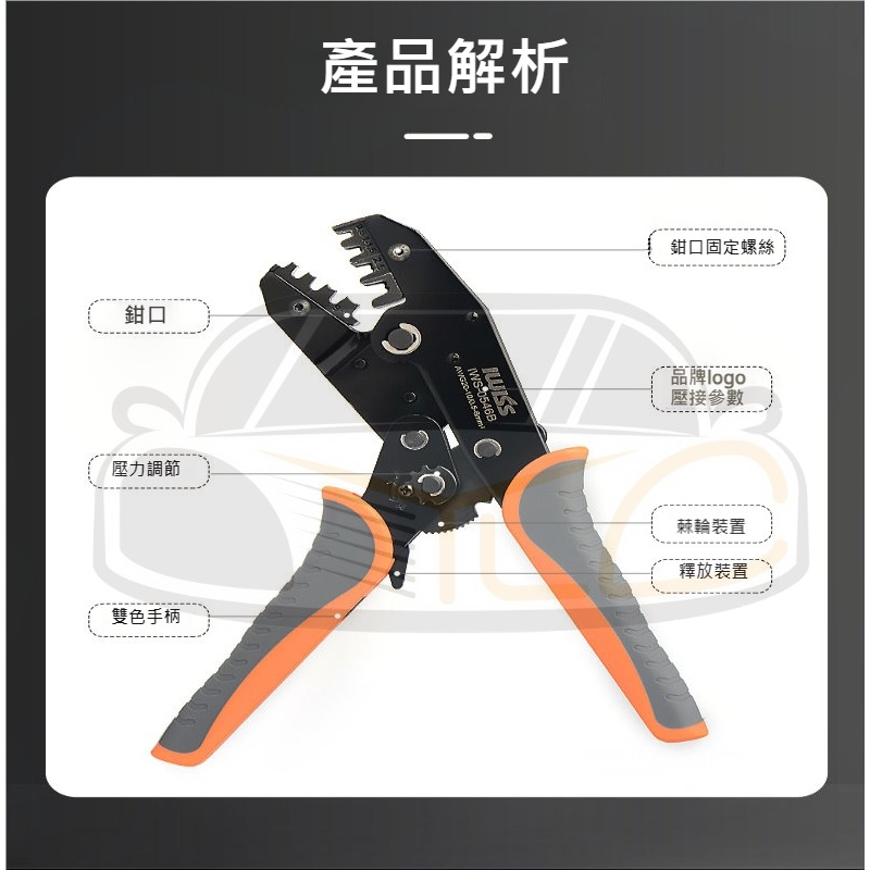 YLC。汽車線束 端子鉗 2.2 2.8 4.8 6.3 插簧端子 壓線鉗 冷壓鉗子 壓接鉗子-細節圖5