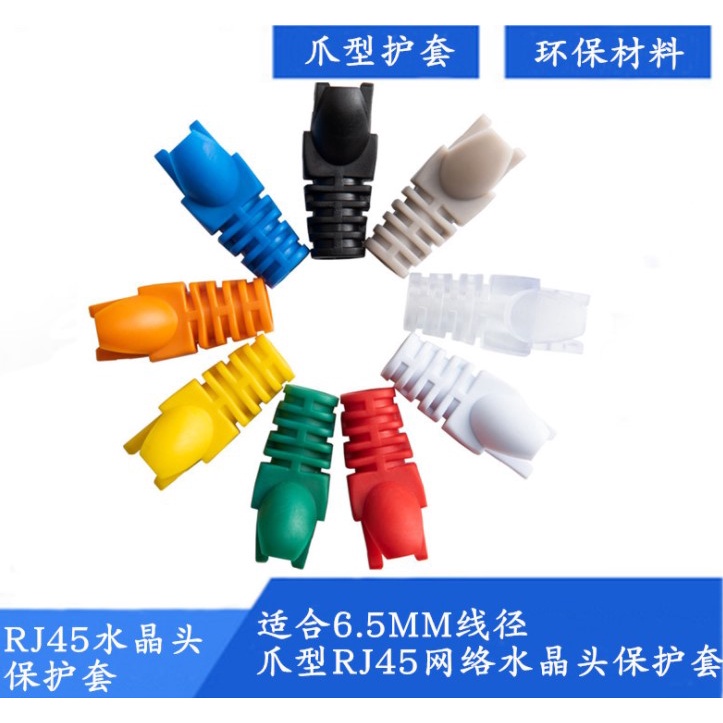 YLC。RJ45 網絡水晶頭 電腦 網絡線 接頭 超五類 非屏蔽 8芯網線接頭 8P8C 三叉水晶頭 護套-細節圖2