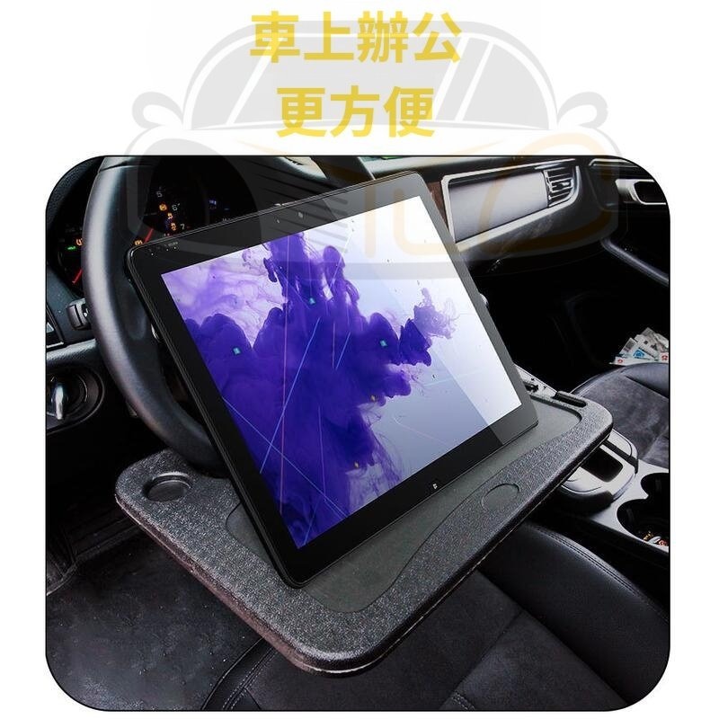 YLC。車用餐桌 方向盤桌 方向盤托盤 駕駛座餐桌 駕駛座餐盤 方向盤電腦桌 辦公 吃飯桌-細節圖3