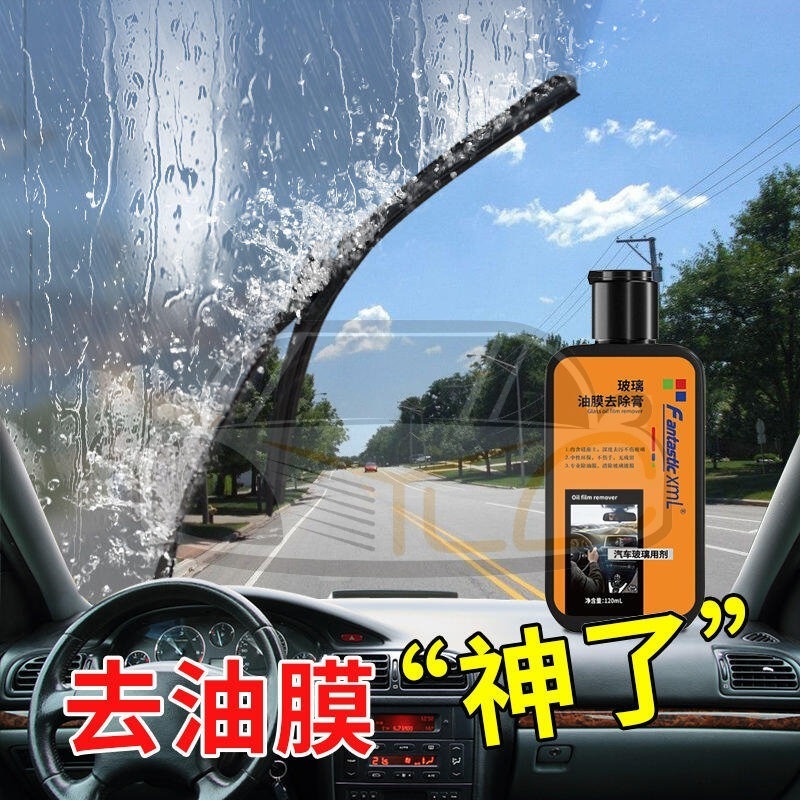 YLC。汽車擋風玻璃油膜去除劑送毛巾+海绵擦 120ml 撥水油膜去除劑 防霧劑 驅雨劑 撥水劑 玻璃清潔劑前擋 去油膜-細節圖4