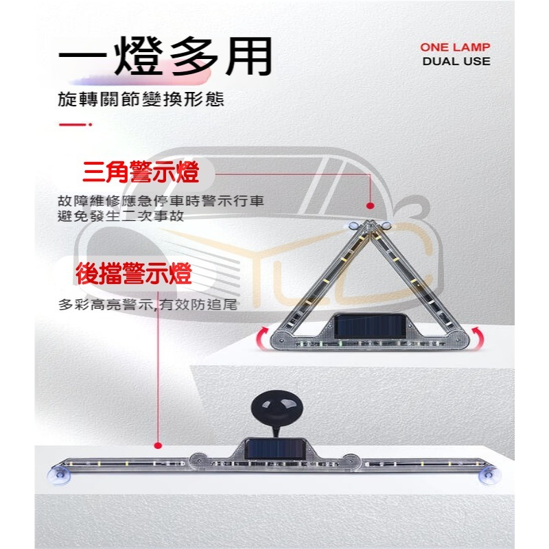 YLC。太陽能LED燈 三角警示燈 折疊式 遙控 霹靂遊俠 流水燈 故障警示 警示牌 後檔警示燈-細節圖2