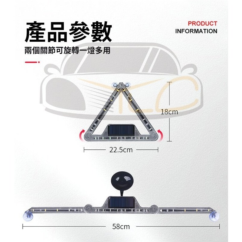 YLC。太陽能LED燈 三角警示燈 折疊式 遙控 霹靂遊俠 流水燈 故障警示 警示牌 後檔警示燈-細節圖7