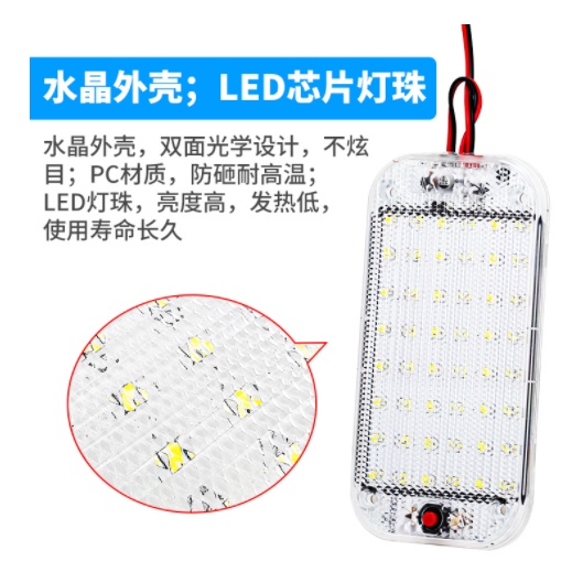 YLC。水晶殼 高亮室內燈 12V~85V 通用 48燈 帶開關 2835 閱讀燈 露營燈 照明燈 室內燈 寬電壓 板燈-細節圖5