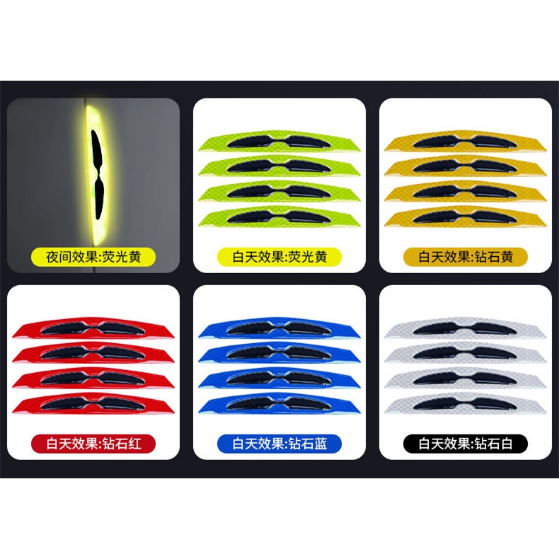 YLC。車門防撞 反光貼紙 保險桿 引擎蓋 警示貼紙 夜間反光 碳纖維 安全反光-細節圖4