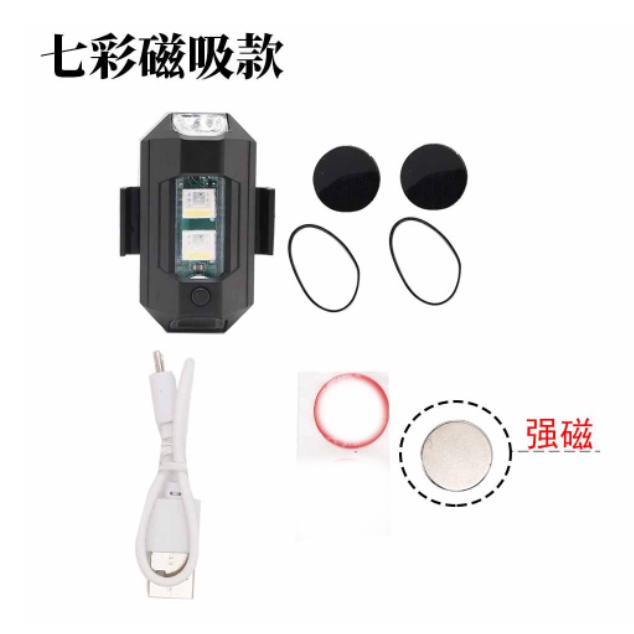 YLC。電動車燈 尾燈 爆閃 警示燈 七色摩托 機車改裝 飛機燈 爆閃燈 夜航燈 充電式-細節圖6