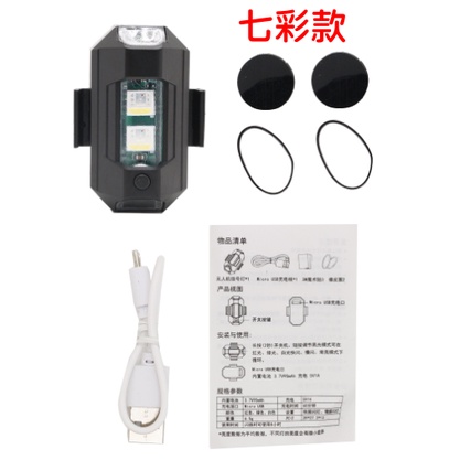 YLC。電動車燈 尾燈 爆閃 警示燈 七色摩托 機車改裝 飛機燈 爆閃燈 夜航燈 充電式-細節圖7
