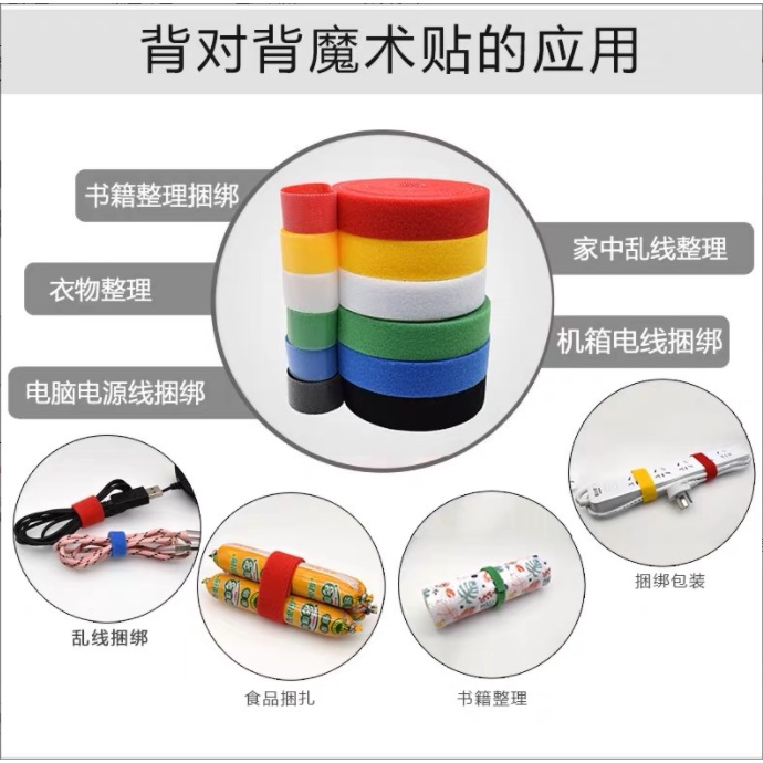 YLC。⭕️5米魔術貼⭕️ 寬1公分 2公分雙面背靠背魔鬼氈 綑綁收納束帶 綁線帶 束線帶 理線帶-細節圖2