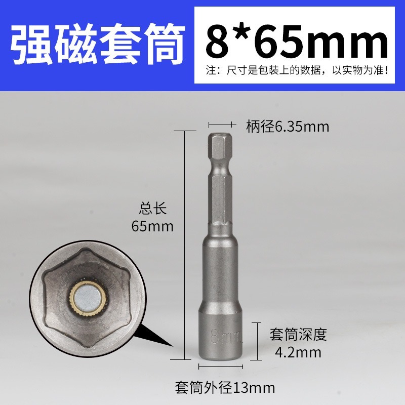 YLC。防滑十字批頭單頭 伸縮套筒 PH2 手電鑽起子頭 六角柄電動螺絲刀 強磁十字批頭 防滑十字強磁批頭-細節圖6