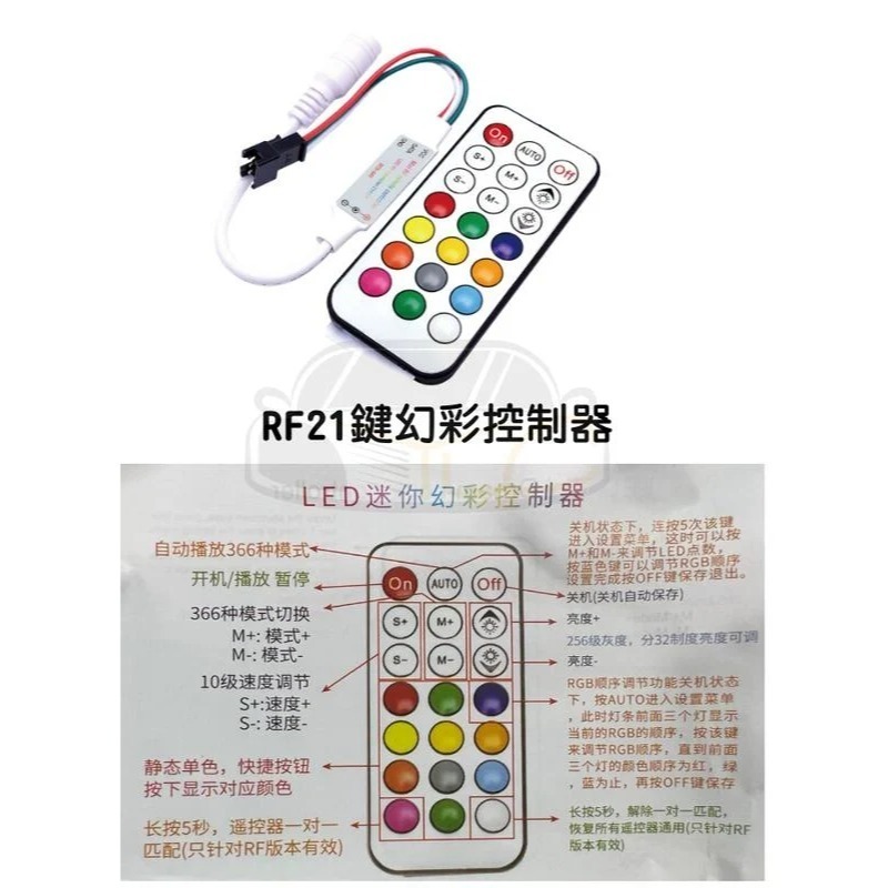 YLC。⭕️迷你44鍵控制器 24鍵控制器 幻彩控制器⭕️ RGB燈條 燈帶 5050 2835 遙控器 RF LED-細節圖3