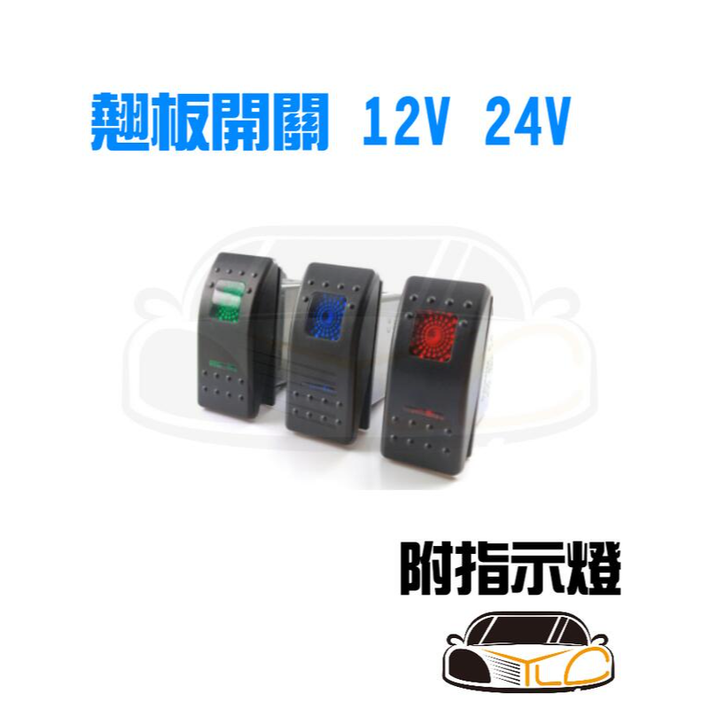 YLC。船型開關 帶指示燈 船型翹板開關 霧燈開關 電源開關 帶燈開關 切換開關 大電流開關-細節圖2