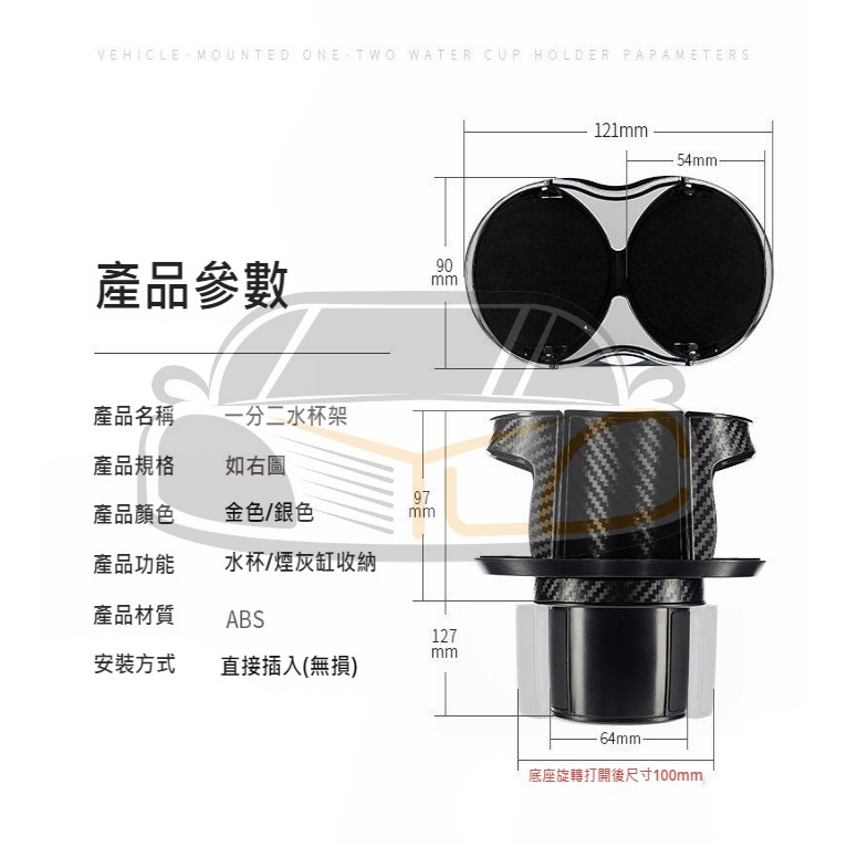 YLC。一分二 車用杯架 車用雙杯架 車用水杯架 汽車杯架 汽車飲料架 水杯架 汽車飲料架 車用收納 車用飲料架-細節圖8