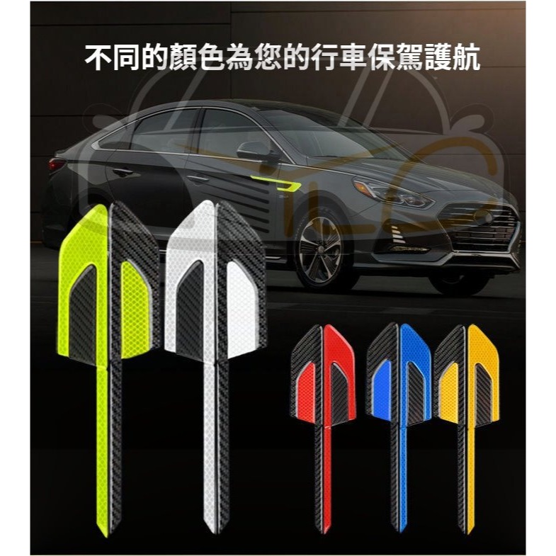 YLC。葉子板 反光貼紙 保險桿 引擎蓋 警示貼紙 夜間反光 碳纖維 安全反光-細節圖2