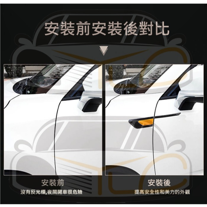 YLC。葉子板 反光貼紙 保險桿 引擎蓋 警示貼紙 夜間反光 碳纖維 安全反光-細節圖4