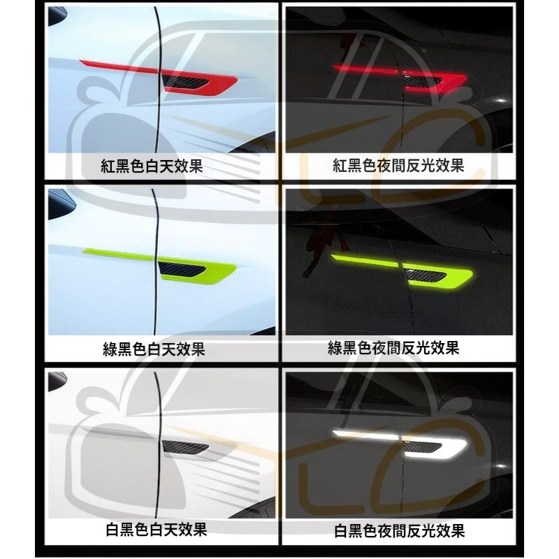 YLC。葉子板 反光貼紙 保險桿 引擎蓋 警示貼紙 夜間反光 碳纖維 安全反光-細節圖6