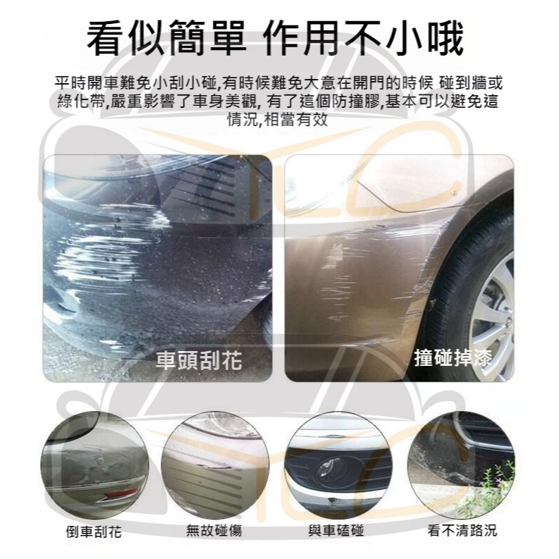 YLC。碳纖紋防撞條 全車系通用 保險桿 汽車前保桿 後保桿 防撞條 保護條 黑色 白色 2個一組 PVC材質-細節圖2