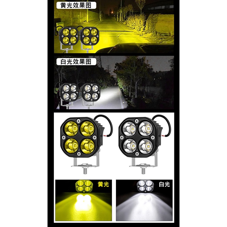 YLC。40W射燈 汽車LED 工作燈 CREE 4LED 改裝越野車燈 工程輔助燈 白光 黃光-細節圖2