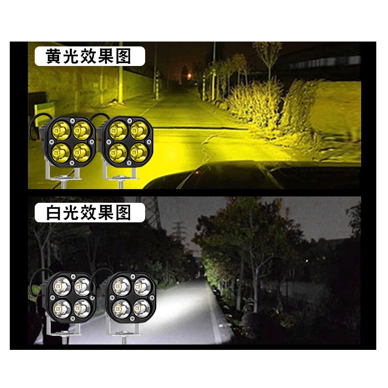 YLC。40W射燈 汽車LED 工作燈 CREE 4LED 改裝越野車燈 工程輔助燈 白光 黃光-細節圖4