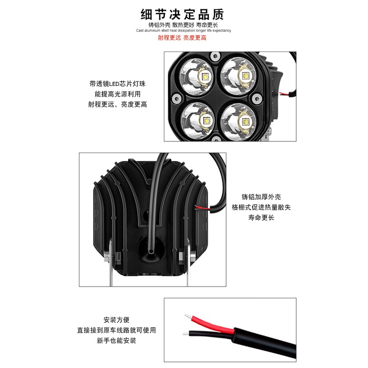 YLC。40W射燈 汽車LED 工作燈 CREE 4LED 改裝越野車燈 工程輔助燈 白光 黃光-細節圖6