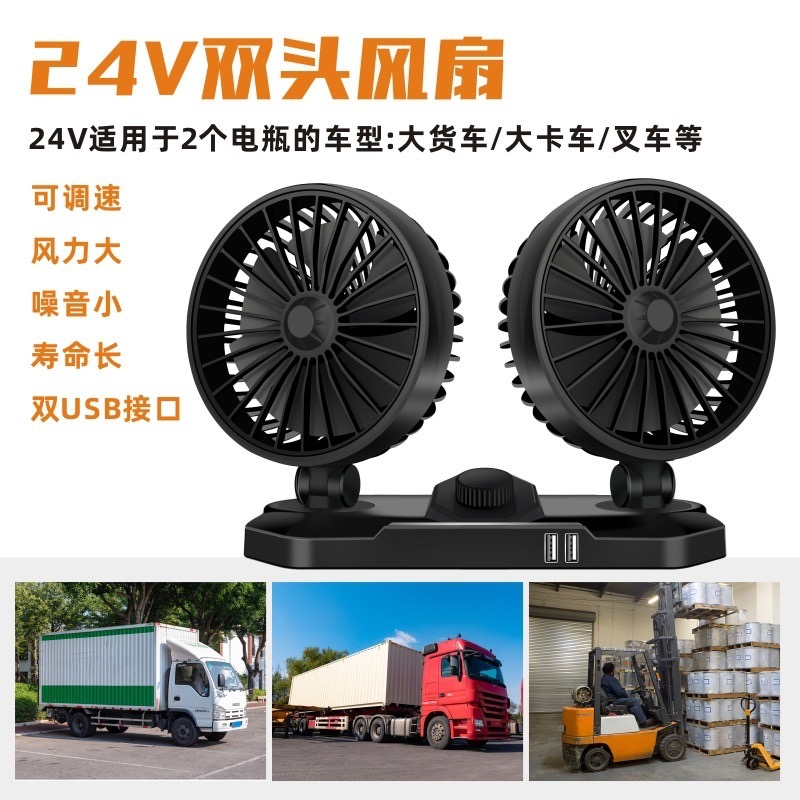 YLC。車用風扇 360度車用風扇 汽車風扇 車用雙頭風扇 點菸器風扇 汽車USB風扇 車用風扇 車載電風扇-規格圖9