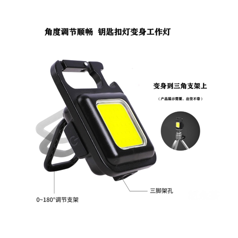 YLC。多功能鑰匙圈LED燈 強光多功能探照燈 可掛式露營燈 磁吸手電筒 迷你手電筒 手電筒 COB燈 應急燈-細節圖2
