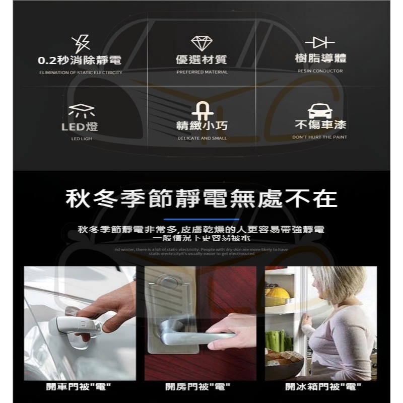 YLC。汽車防靜電鑰匙圈 靜電棒 汽車鑰匙掛件 汽車靜電消除器 靜電去除 防靜電鑰匙扣 車用靜電棒 靜電去除抗靜電-細節圖3