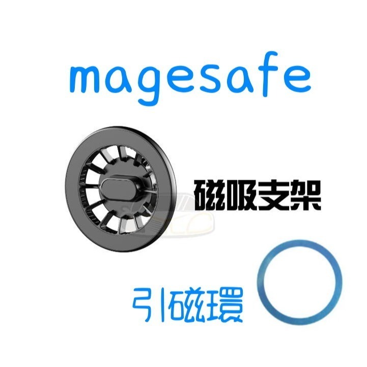 YLC。 出風口支架 magesafe旋轉鎖緊 延長桿 穩固不掉 伸縮車用手機架 360度旋轉 導航車架 手機支架-細節圖2