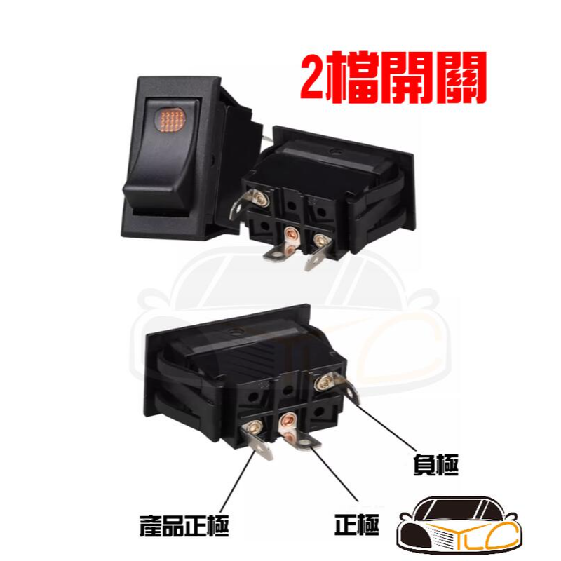 YLC。12V 24V通用 3P 三腳 上下開關 霧燈開關 大燈開關 電源開關 控制開關 適用於各種車系電器用品開關-細節圖3