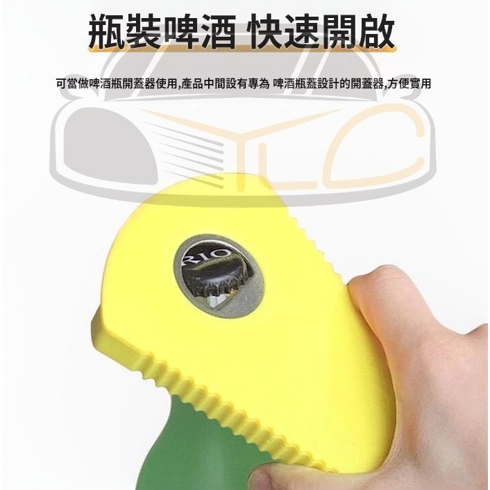 YLC。創意開罐器 罐頭旋蓋 開瓶器 廚房用工具 多功能擰蓋器 防滑起子器 開蓋器-細節圖5