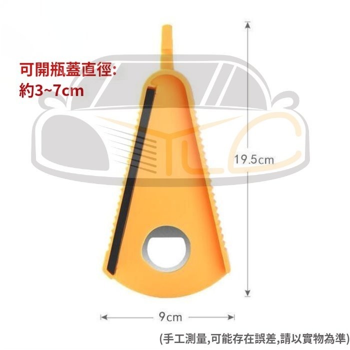 YLC。創意開罐器 罐頭旋蓋 開瓶器 廚房用工具 多功能擰蓋器 防滑起子器 開蓋器-細節圖7