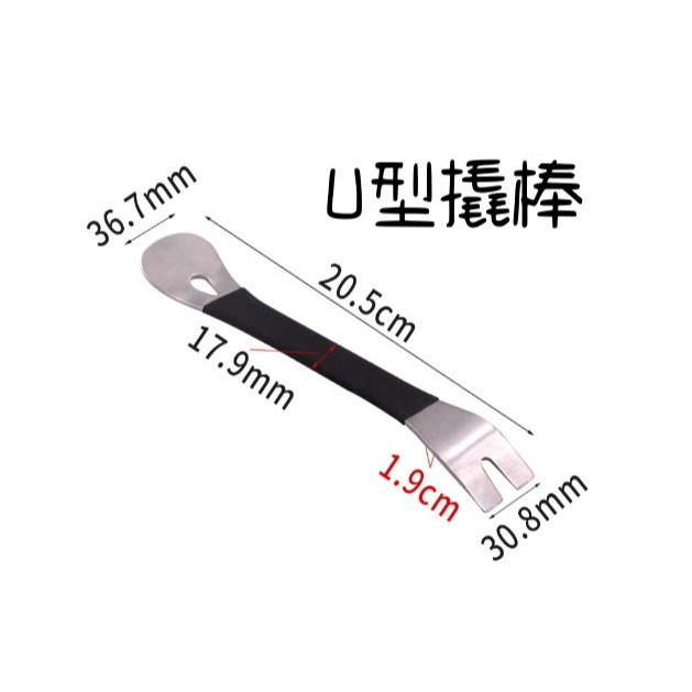 YLC。不鏽鋼 門板 音響拆卸工具 內裝拆卸內飾 隔音 卡扣 維修塑膠板手儀表板改裝工具組 先鋒-細節圖2