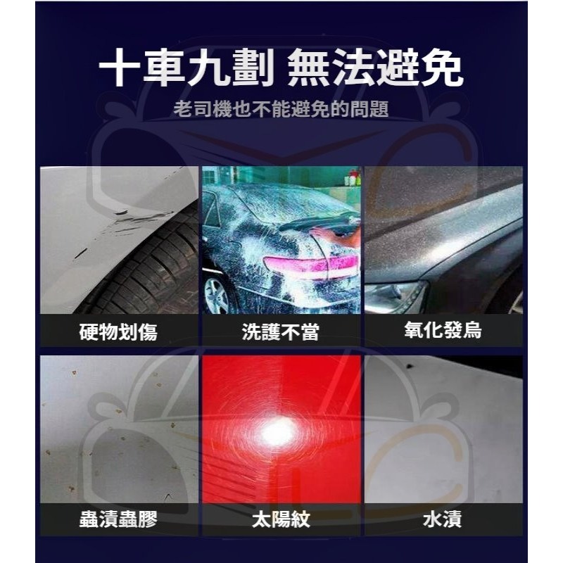 YLC。汽車刮痕修復 刮痕修補 汽車修復膏 去痕研磨劑 易彩研磨劑 車漆修復 刮痕修復 汽車刮痕修復劑-細節圖4