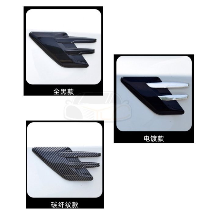 YLC。葉子板裝飾 鯊魚鰓 卡夢黑 碳纖維 亮黑 假風口裝飾 葉子板風口 汽車改裝 裝飾-細節圖2