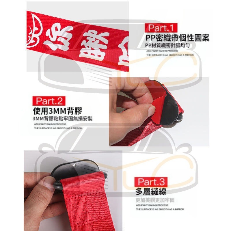 YLC。汽車拖車帶 個性文字車頭黏貼飄帶 拖車繩裝飾 保險前槓飄帶裝飾 車頭拖車帶 潮流客製化改裝帶 牽引繩拖-細節圖2