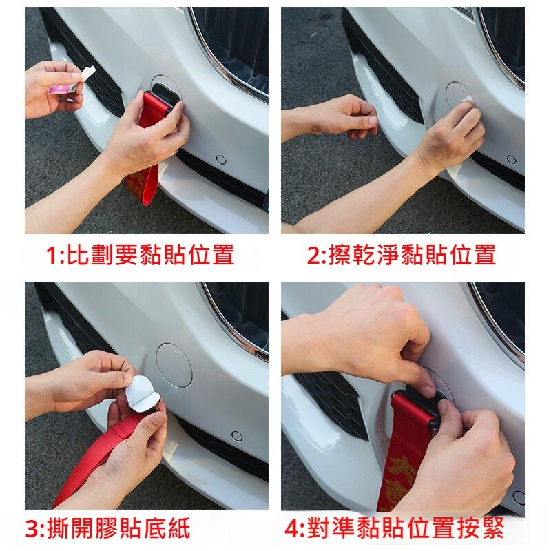 YLC。汽車拖車帶 個性文字車頭黏貼飄帶 拖車繩裝飾 保險前槓飄帶裝飾 車頭拖車帶 潮流客製化改裝帶 牽引繩拖-細節圖4