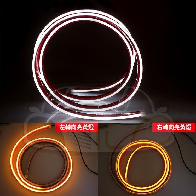 YLC。LED 動態雙色 汽車貫穿日行燈 雙色帶啟動掃描 方向燈LED燈條 導光條 LED跑馬流水燈 LED流光轉向燈條-細節圖5