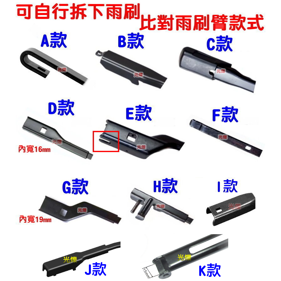 YLC。奧迪Audi 專用雨刷 Q7 軟骨雨刷 各車系雨刷 軟式雨刷 雨刷 彈性雨刷 汽車雨刷 前檔雨刷 後雨刷-細節圖6