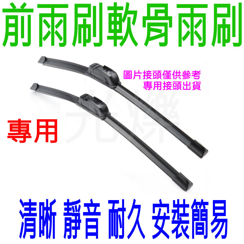 YLC。TOYOTA 雨刷 HILUX 矽膠鍍膜 軟骨雨刷 無骨雨刷 前擋雨刷 橡膠條 後雨刷 豐田-細節圖2