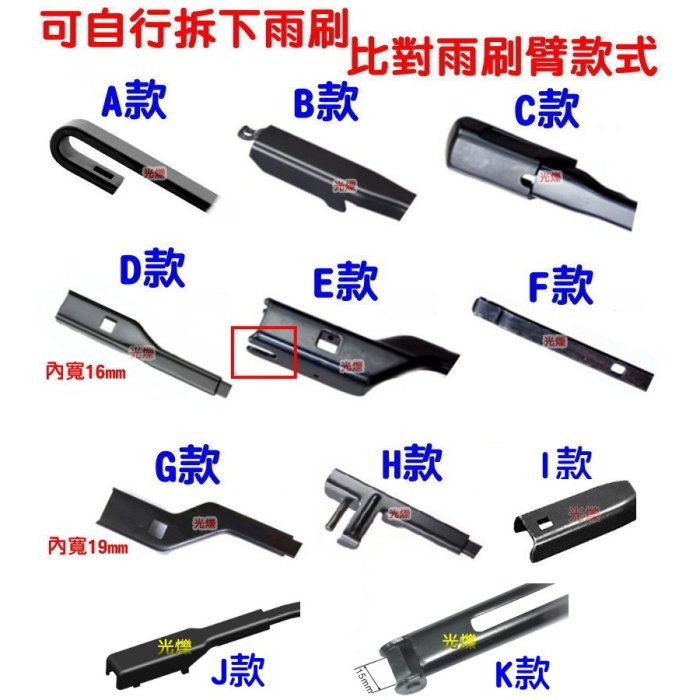YLC。BMW 專用雨刷 M5 軟骨雨刷 各車系雨刷 軟式雨刷 雨刷 彈性雨刷 汽車雨刷 前檔雨刷 後雨刷-細節圖6