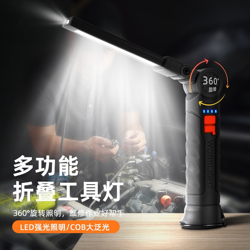 YLC。多功能 COB磁鐵 汽修工作燈 LED警示燈 強光手電筒 汽車檢修工作燈 360度旋轉-細節圖3