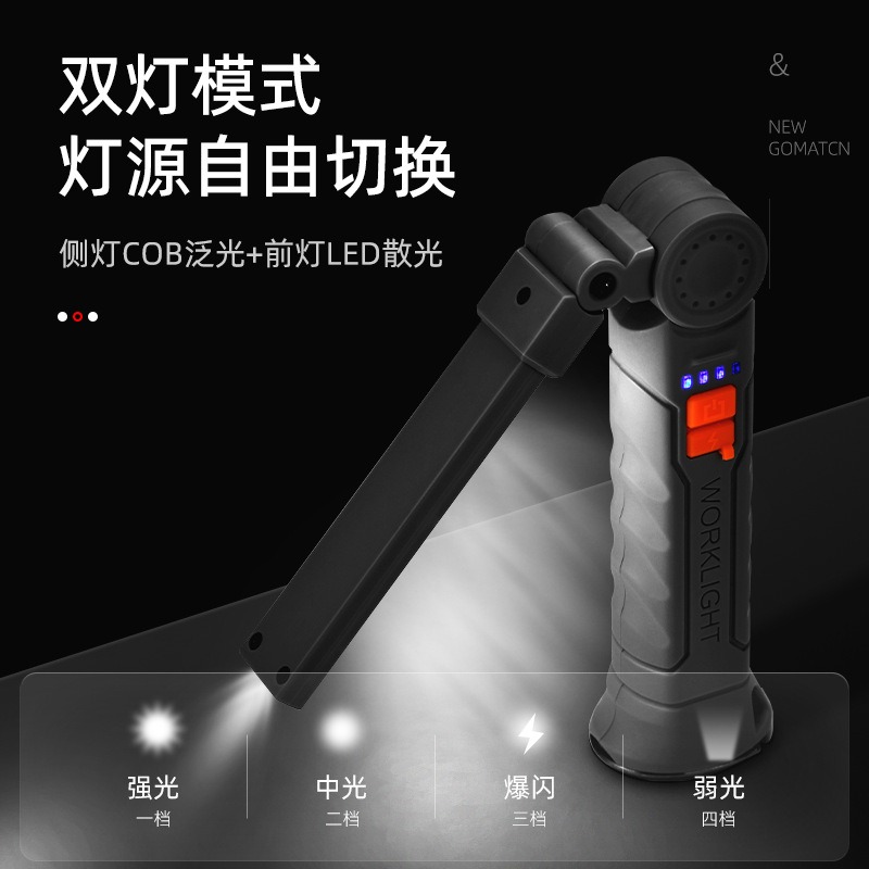 YLC。多功能 COB磁鐵 汽修工作燈 LED警示燈 強光手電筒 汽車檢修工作燈 360度旋轉-細節圖5