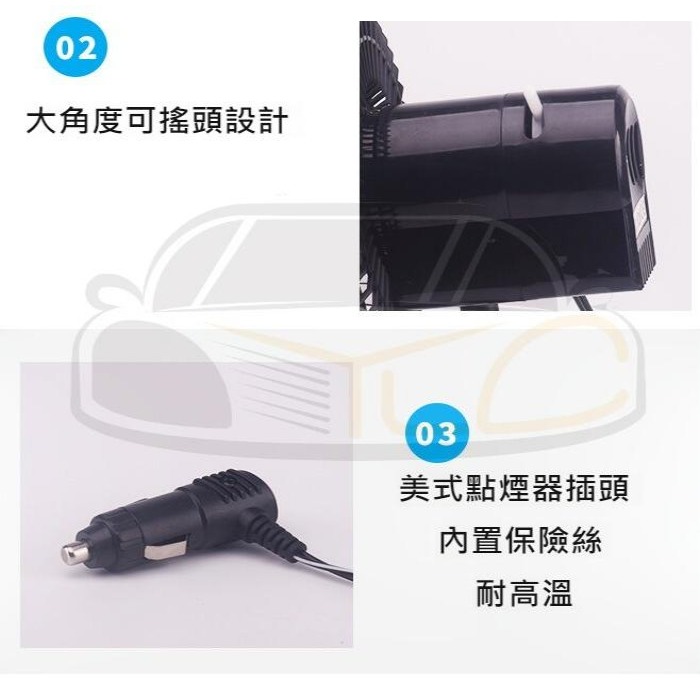 YLC。車用夾式風扇 超大10吋 8吋 附開關 電風扇 夾式 電扇 風扇 12V 24V 點菸器 點煙孔 車用-細節圖4